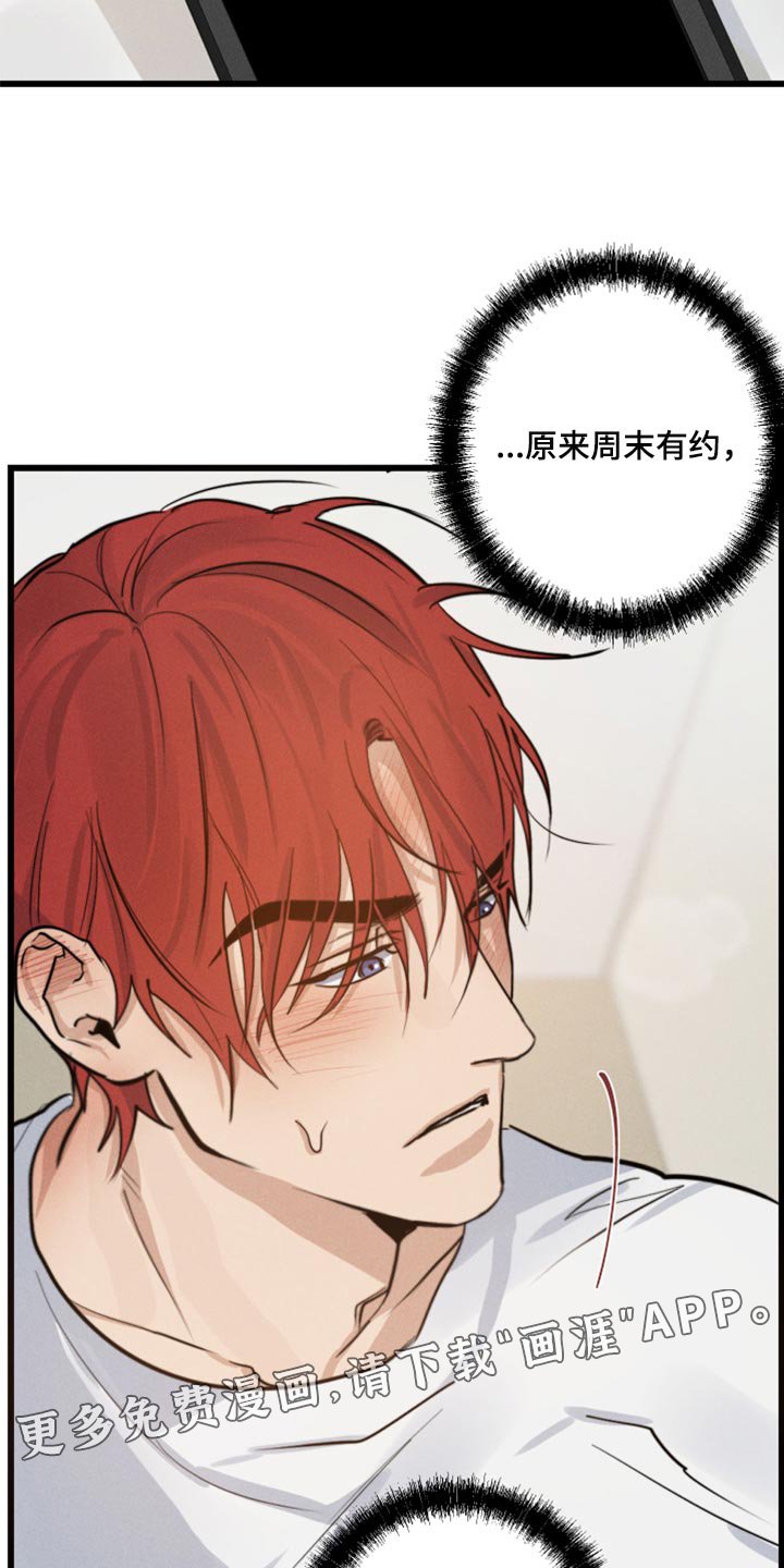 第22章：因为我