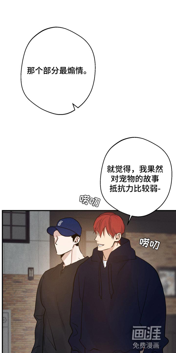第24章：酒醉