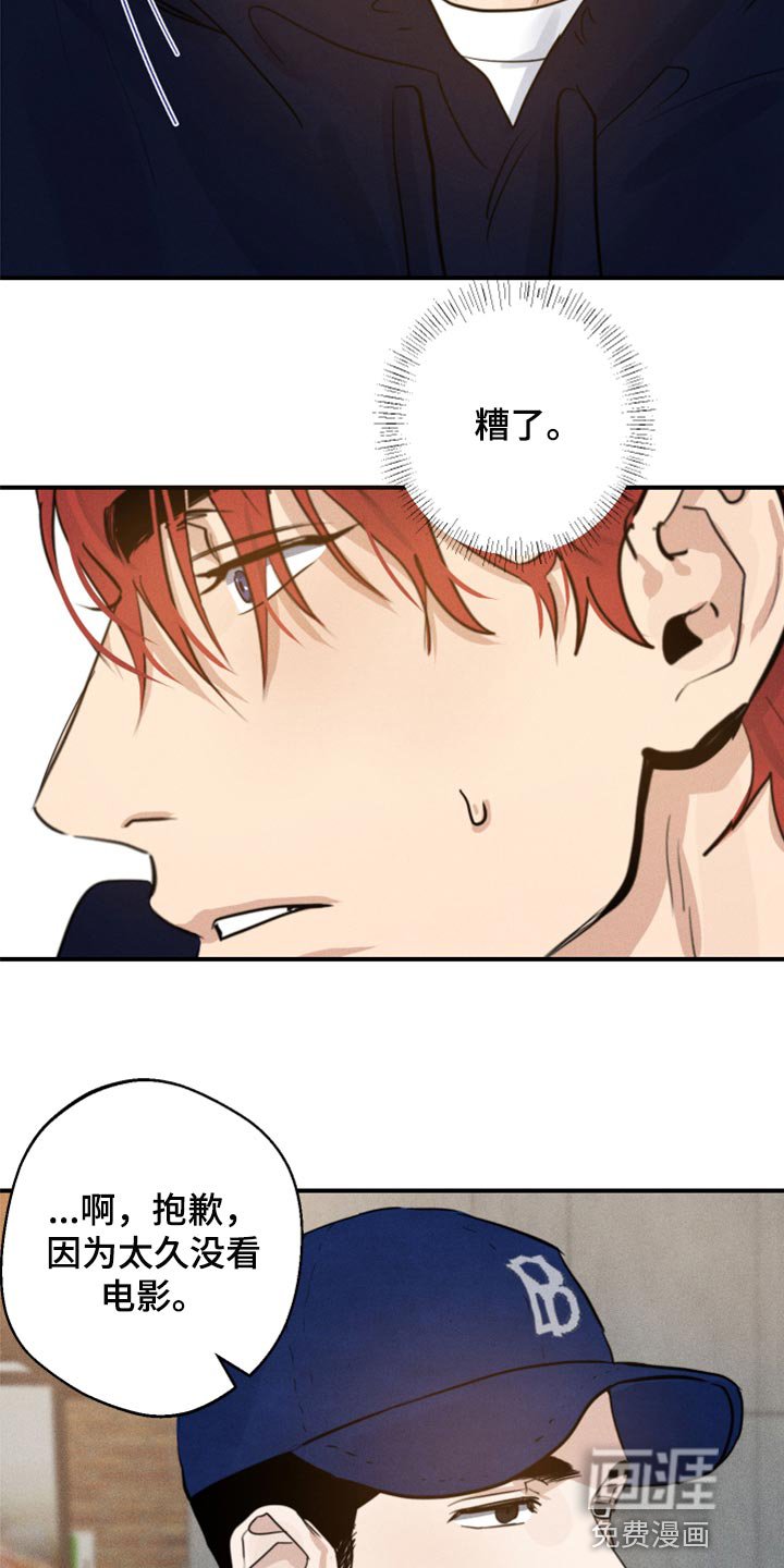 第24章：酒醉