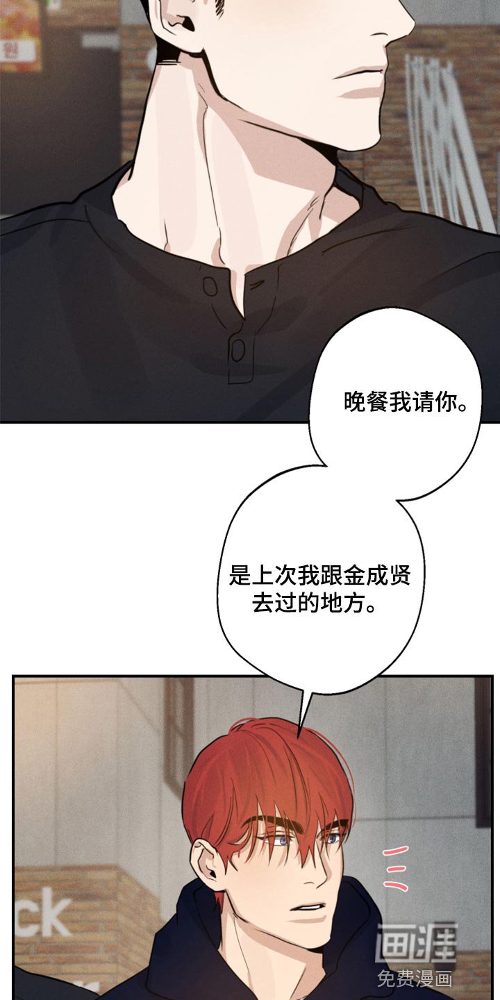第24章：酒醉