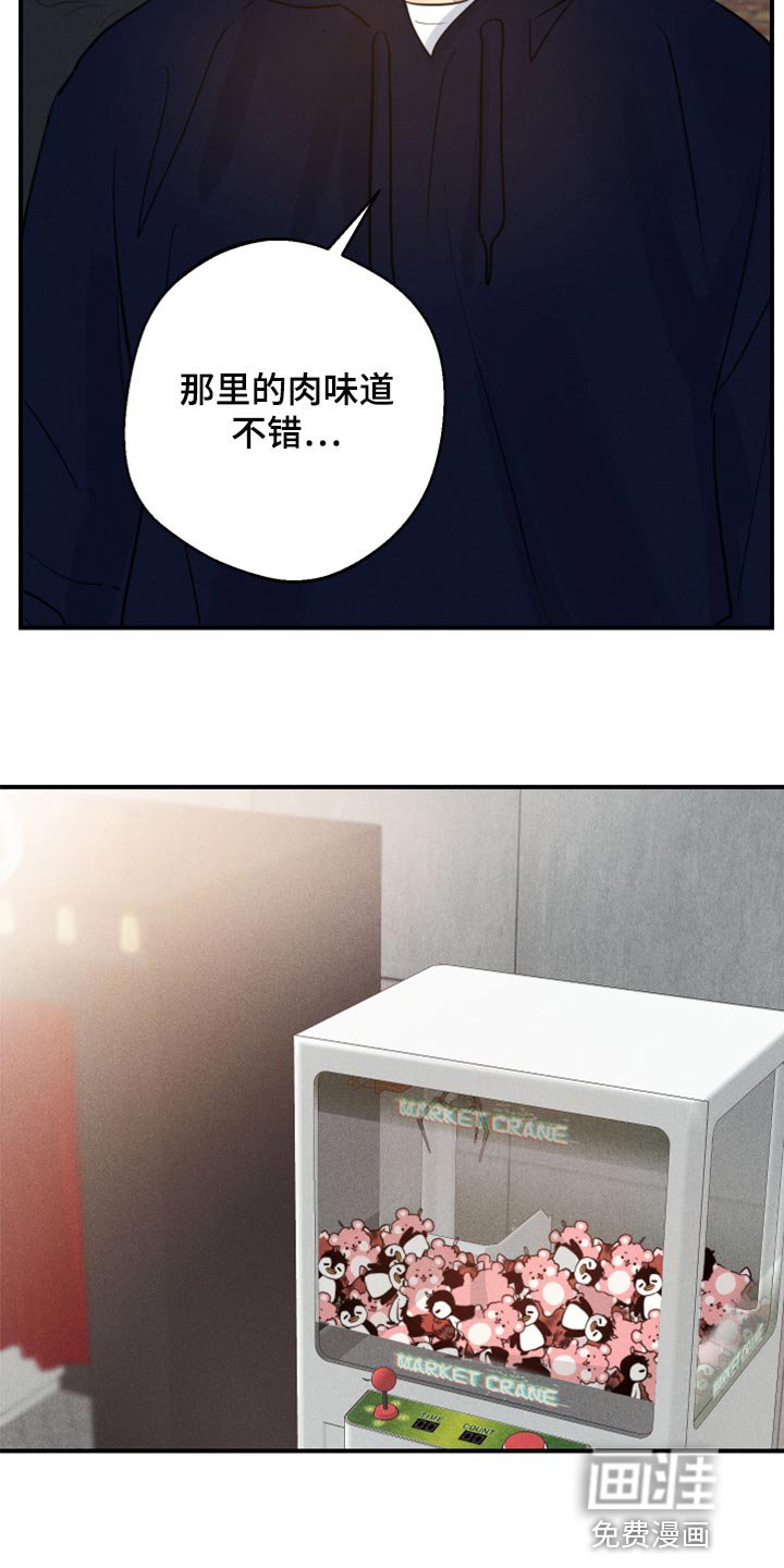 第24章：酒醉