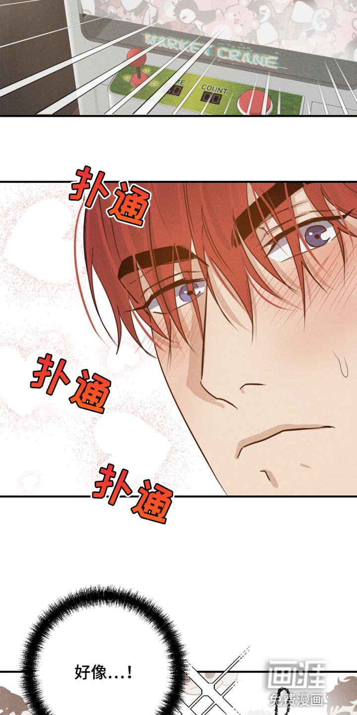 第24章：酒醉