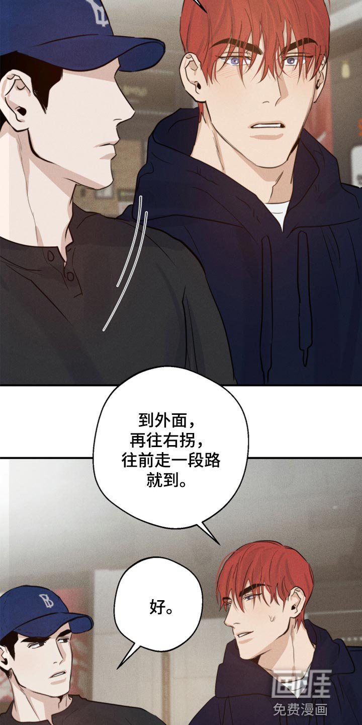 第24章：酒醉