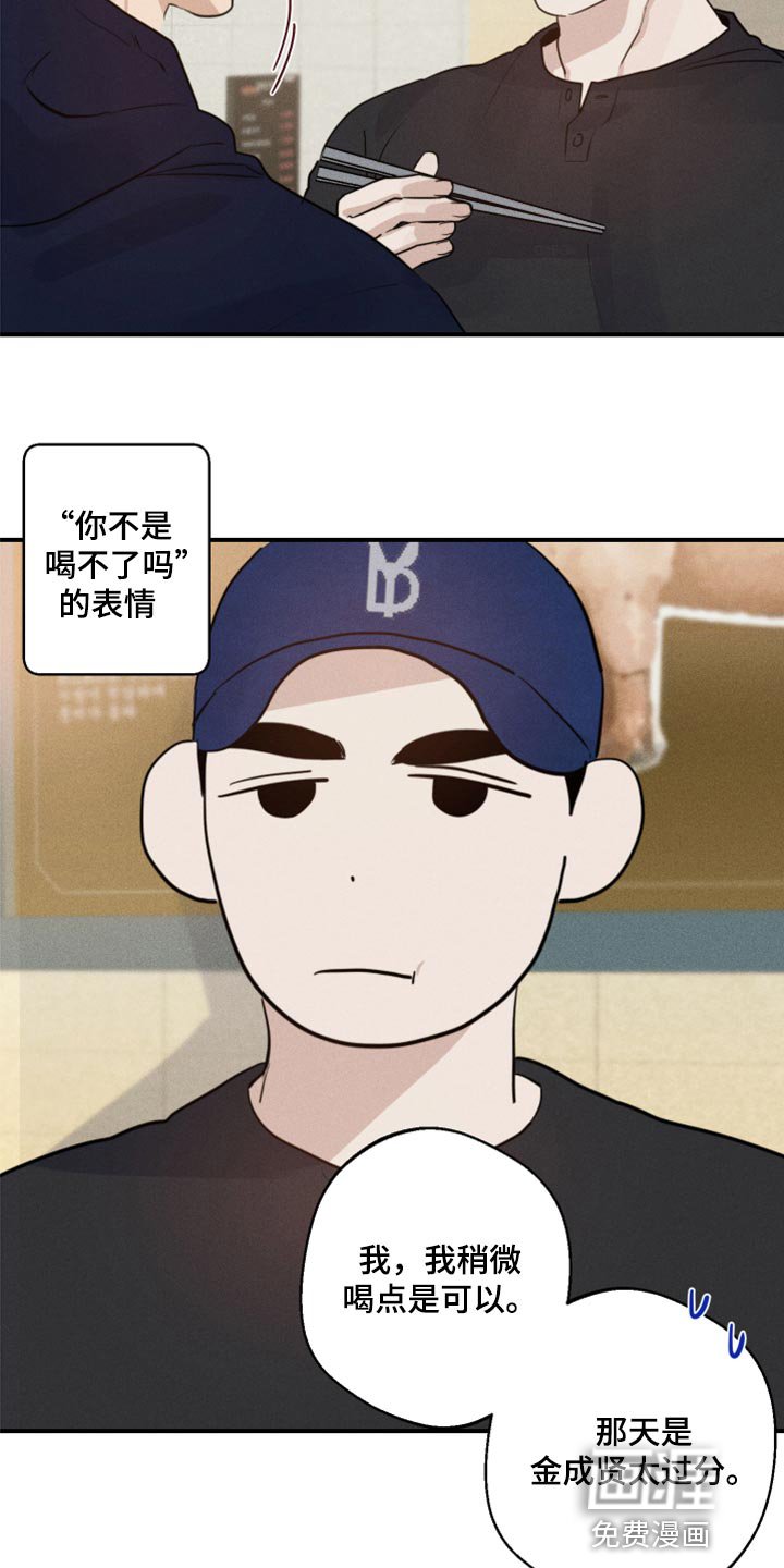 第24章：酒醉