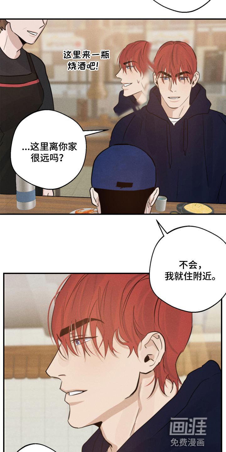 第24章：酒醉