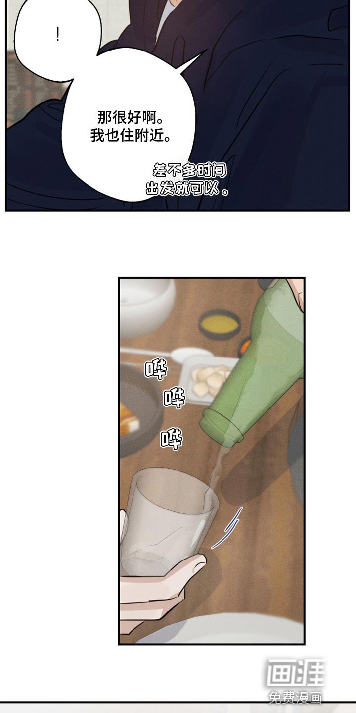 第24章：酒醉