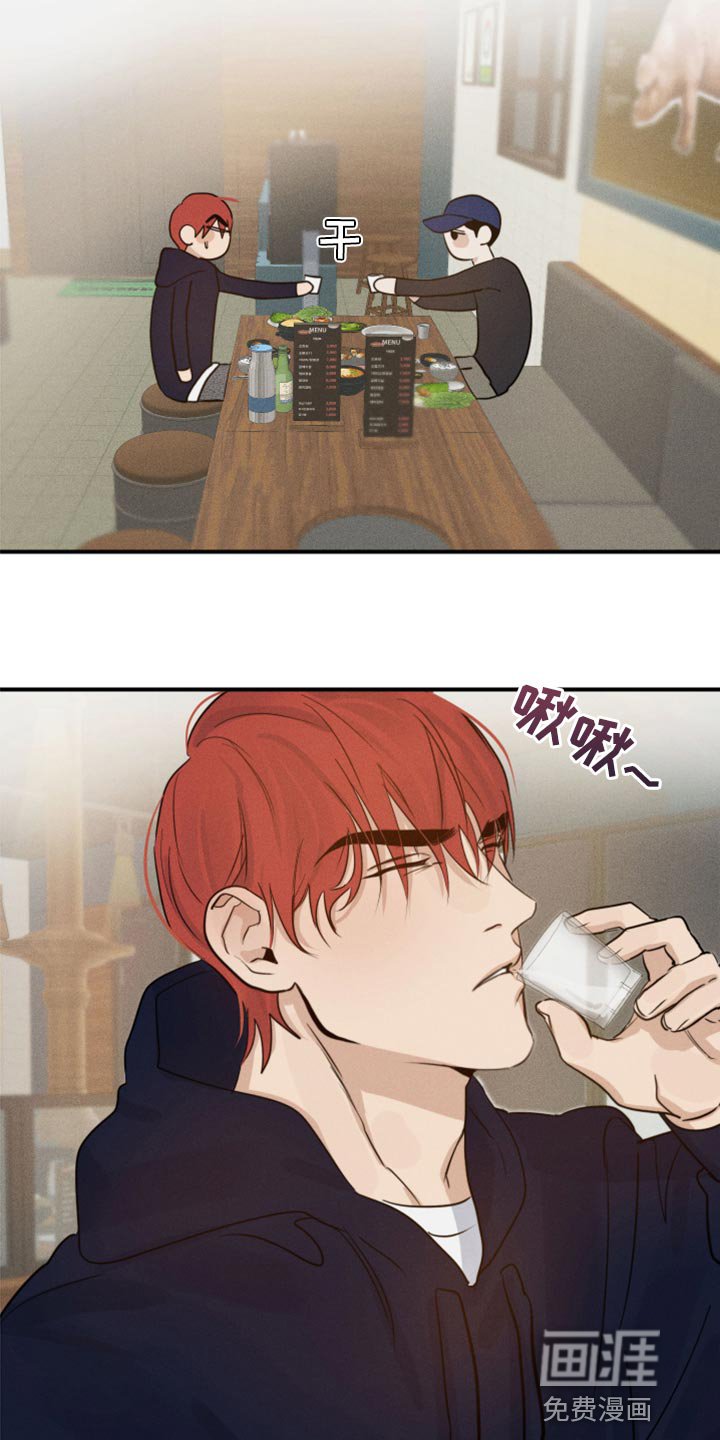 第24章：酒醉
