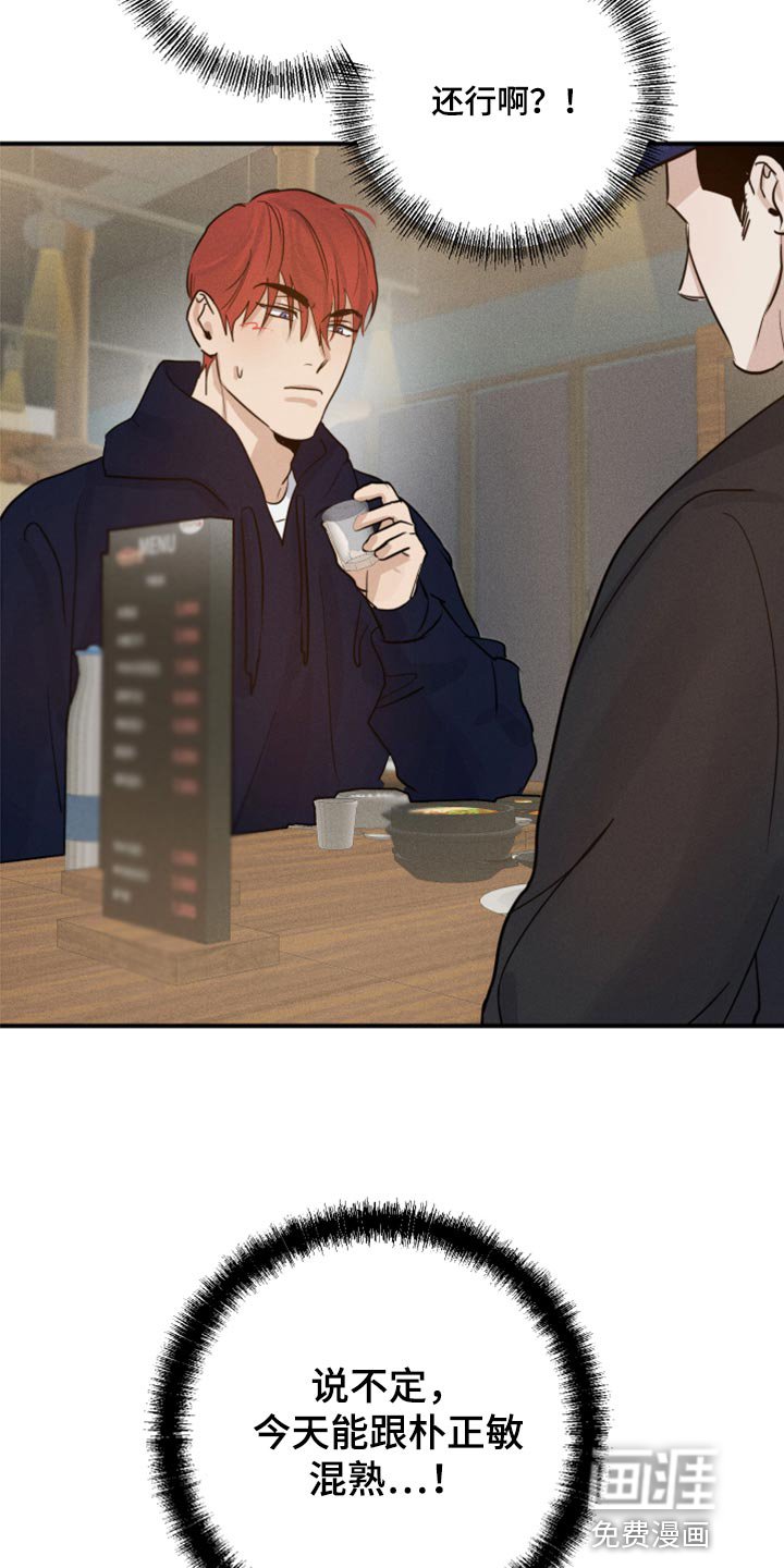 第24章：酒醉