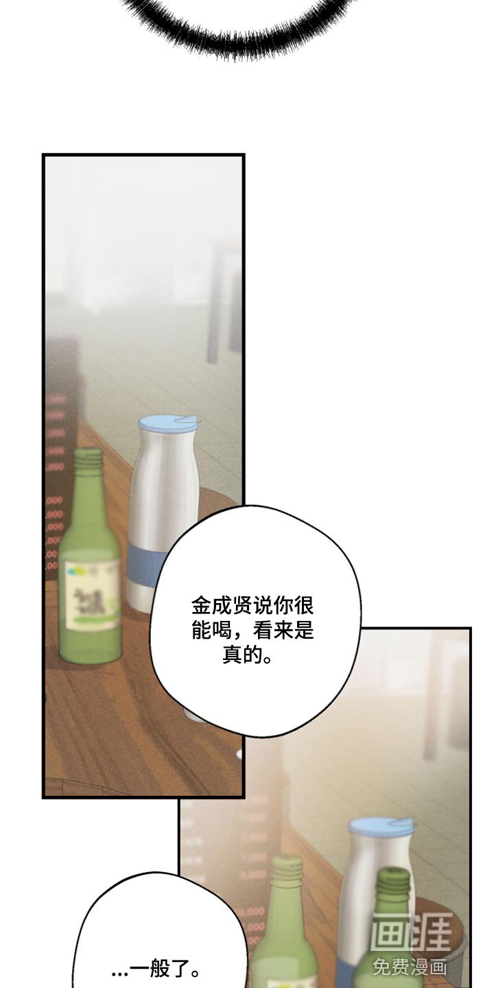 第24章：酒醉