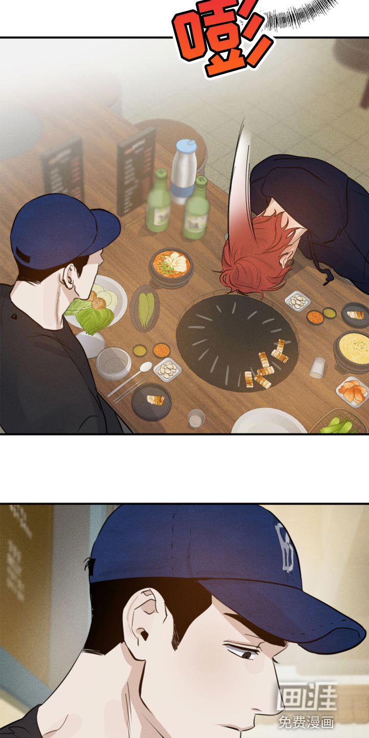 第24章：酒醉