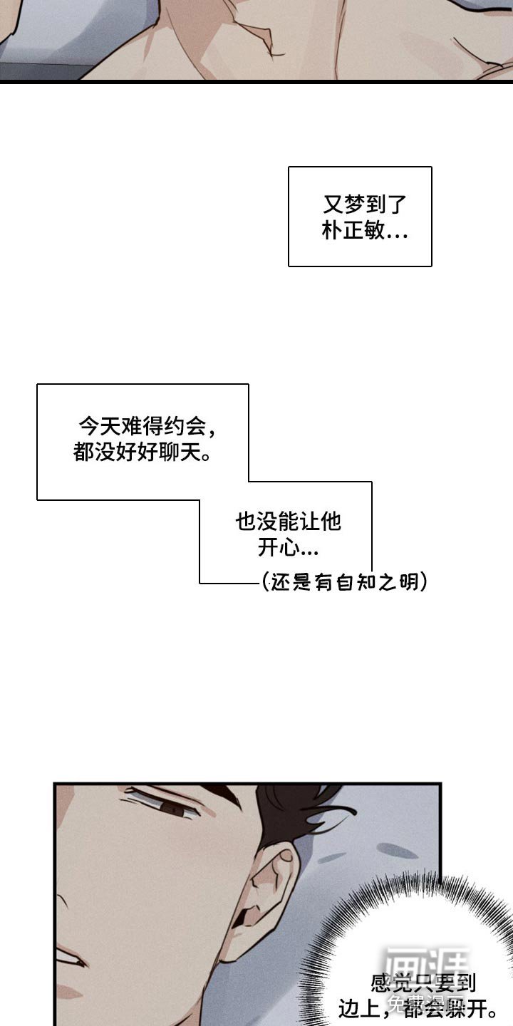 第25章：做梦