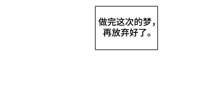 第25章：做梦