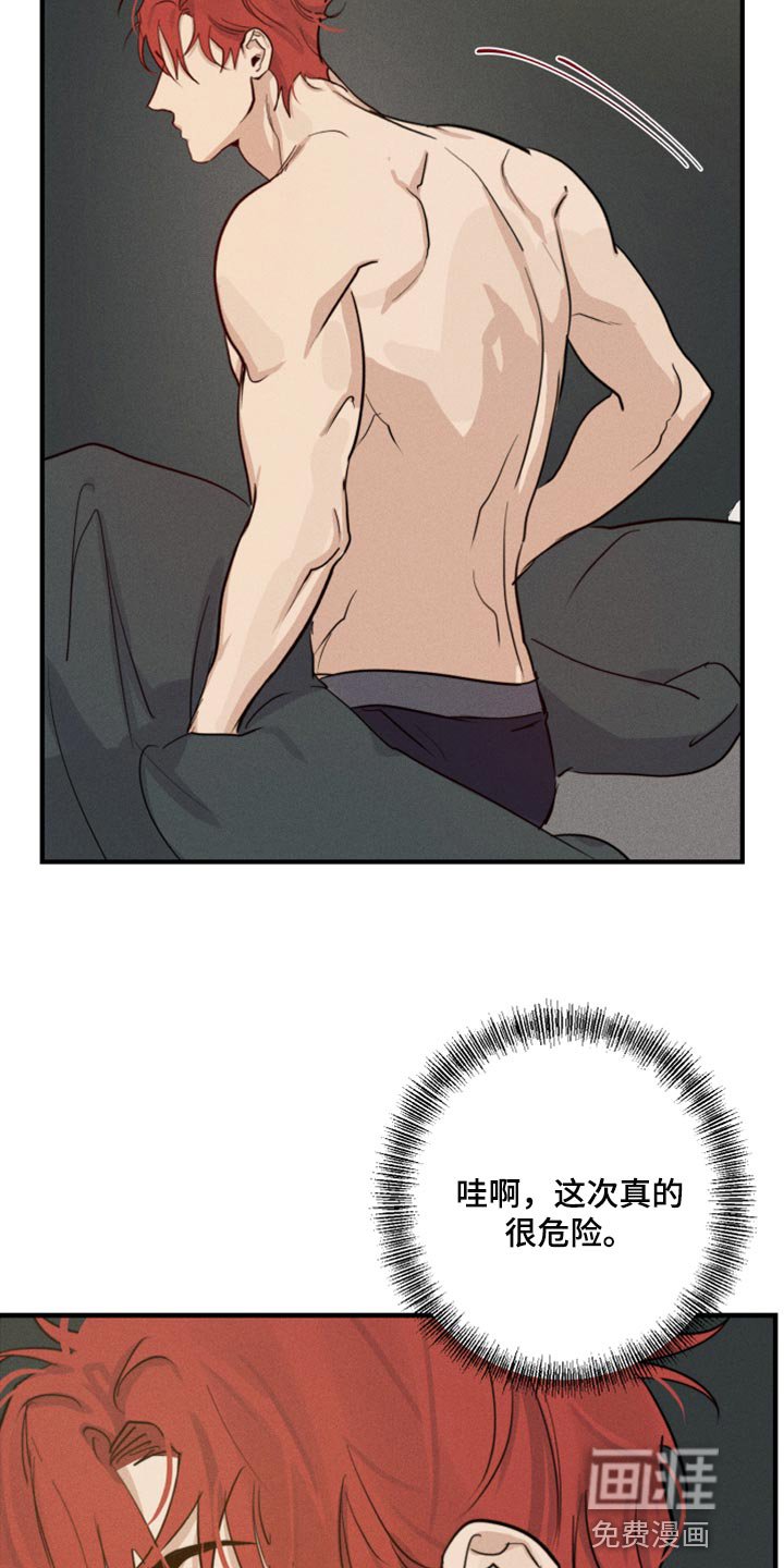 第26章：丢人