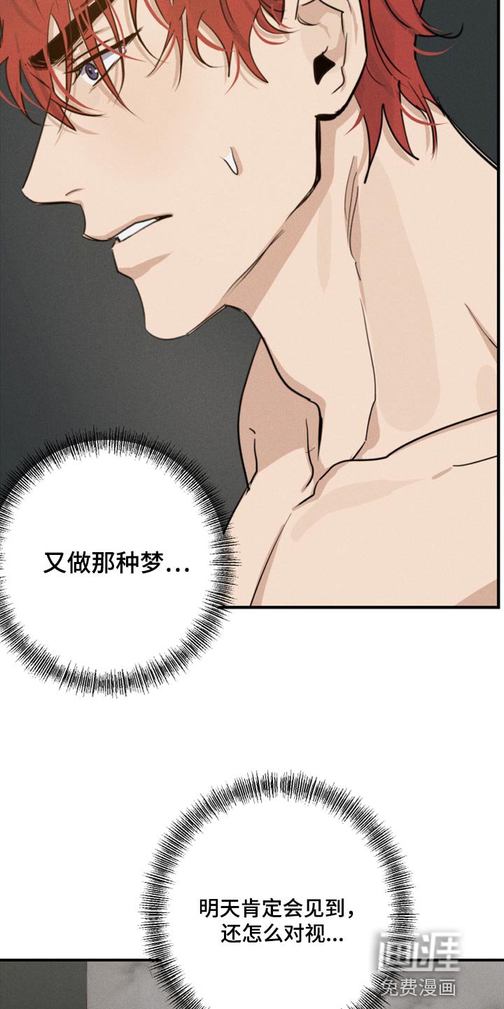 第26章：丢人