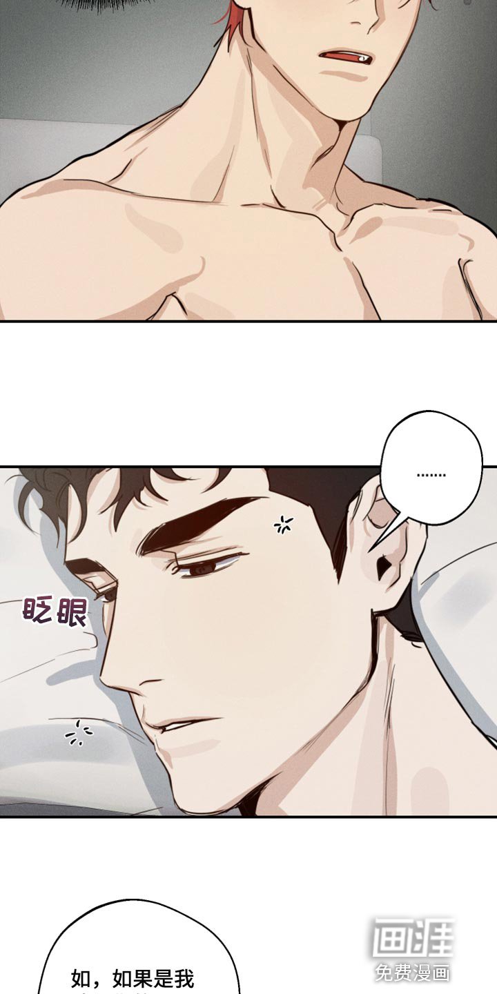 第26章：丢人