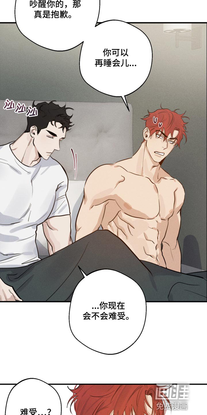 第26章：丢人