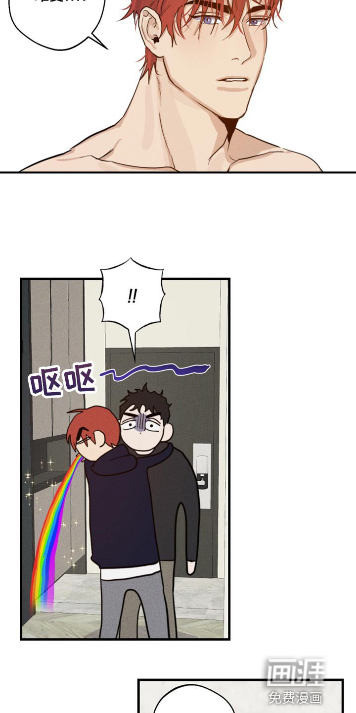 第26章：丢人