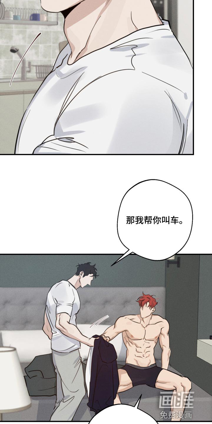 第26章：丢人