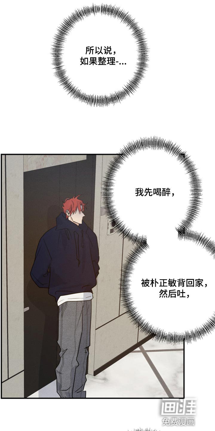 第26章：丢人