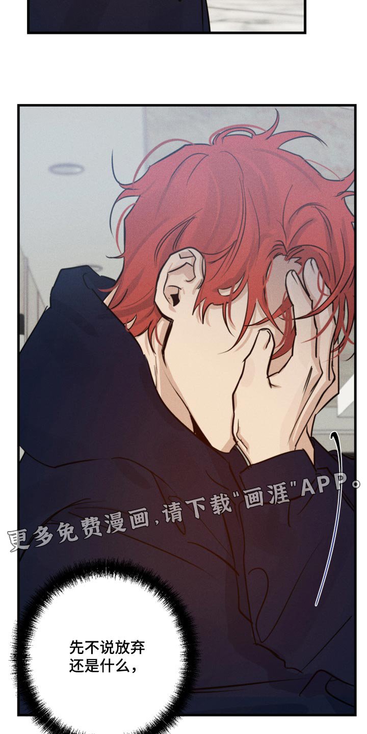 第26章：丢人