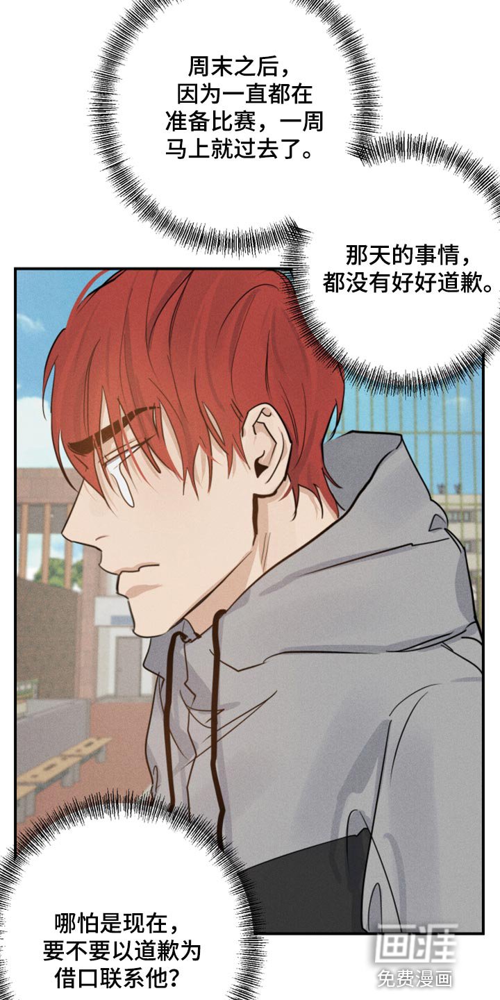 第27章：如果打赢