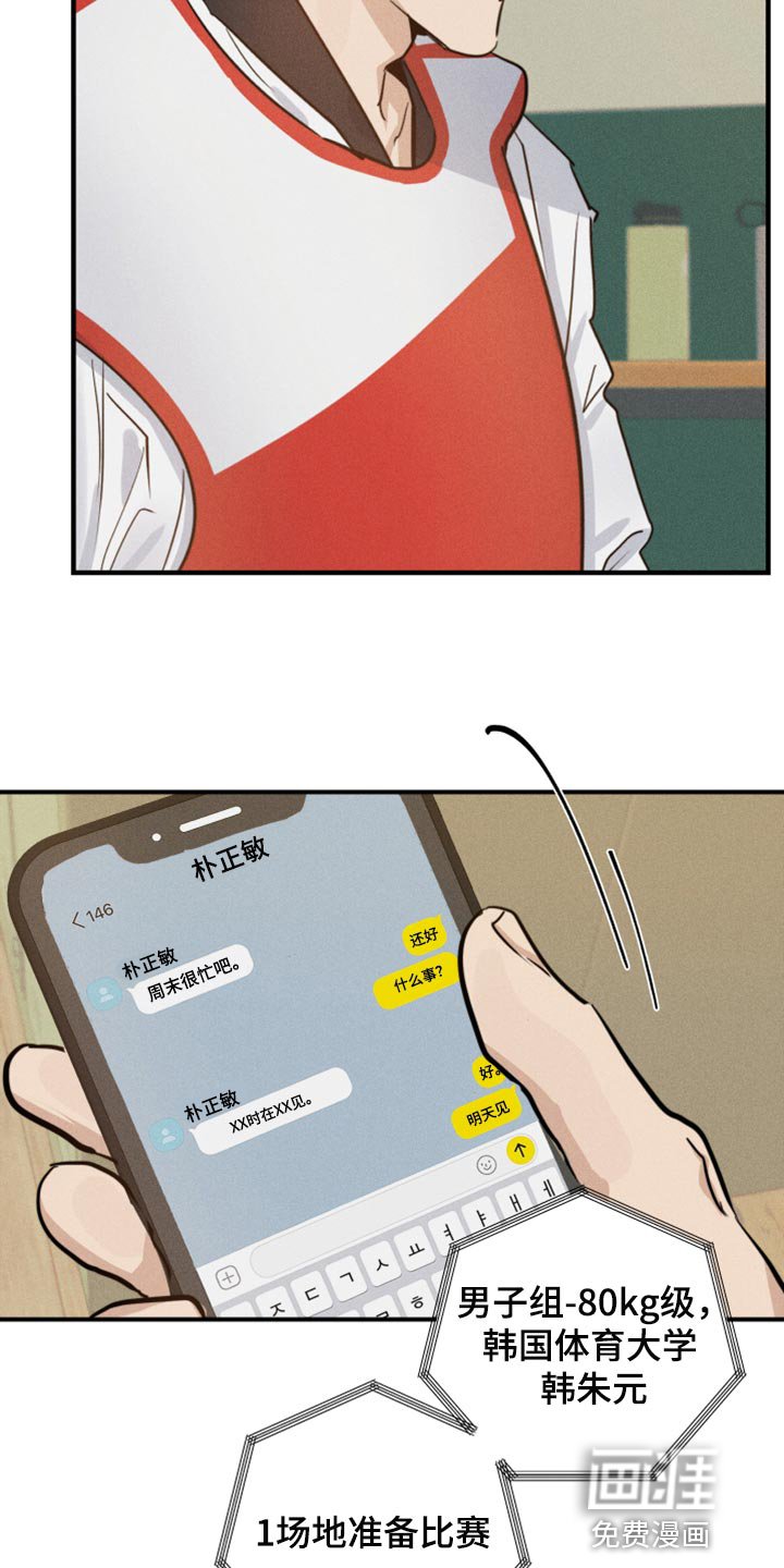 第27章：如果打赢