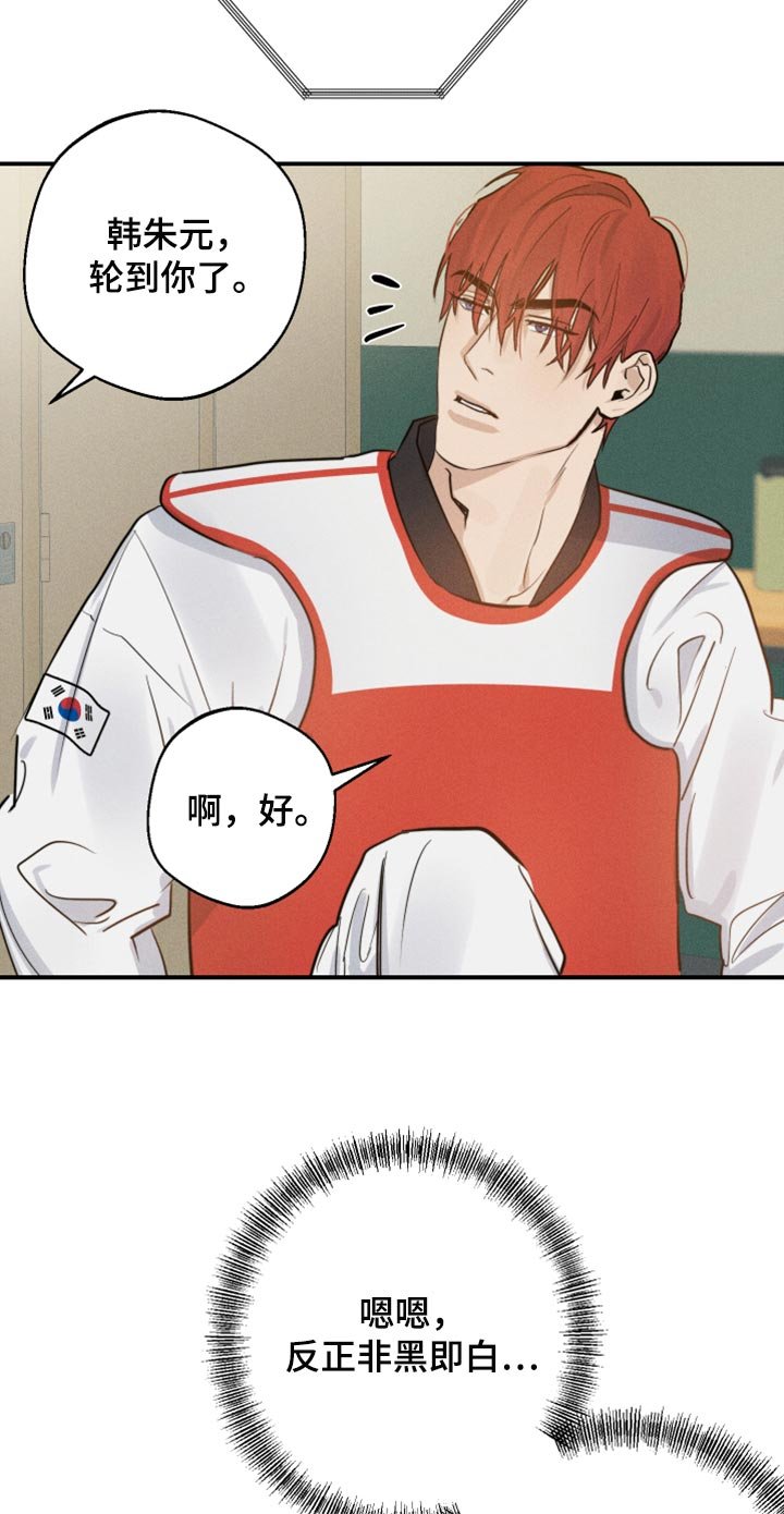 第27章：如果打赢