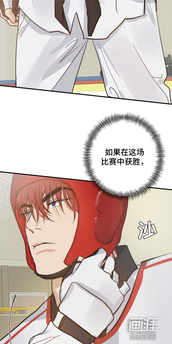 第27章：如果打赢