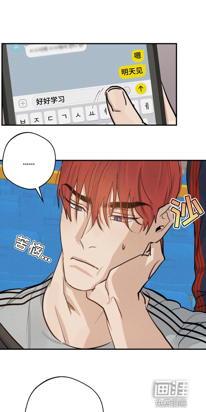 第28章：好想他
