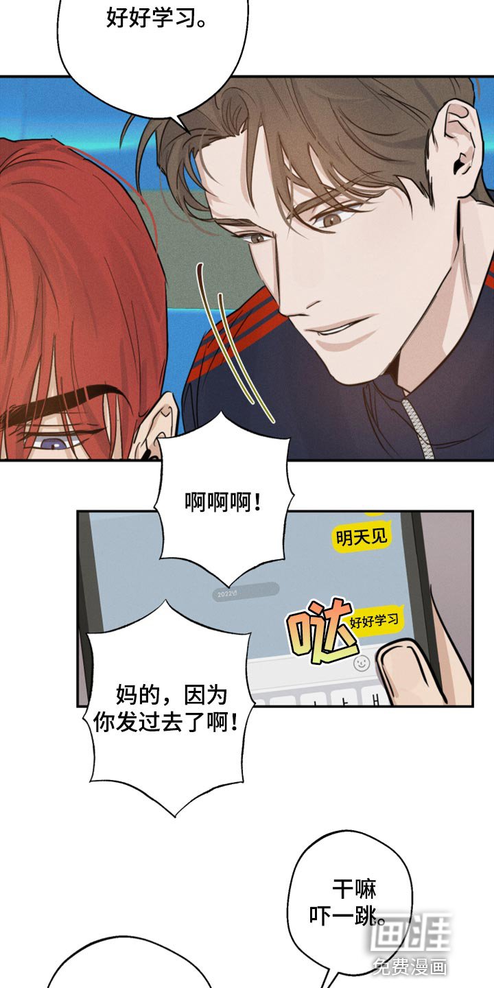第28章：好想他