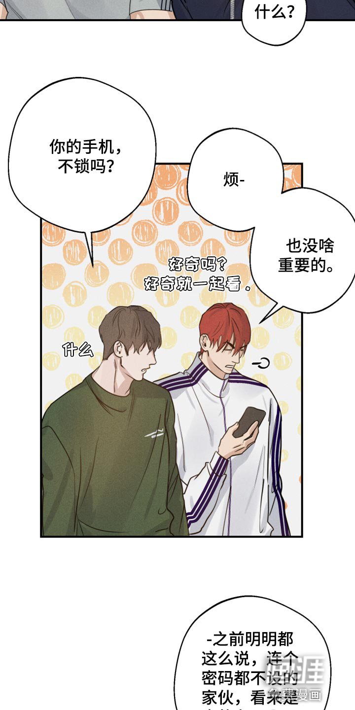 第28章：好想他