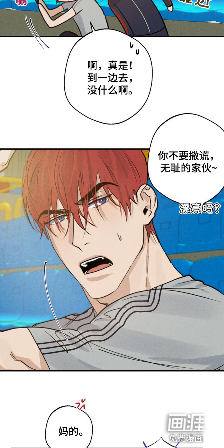 第28章：好想他