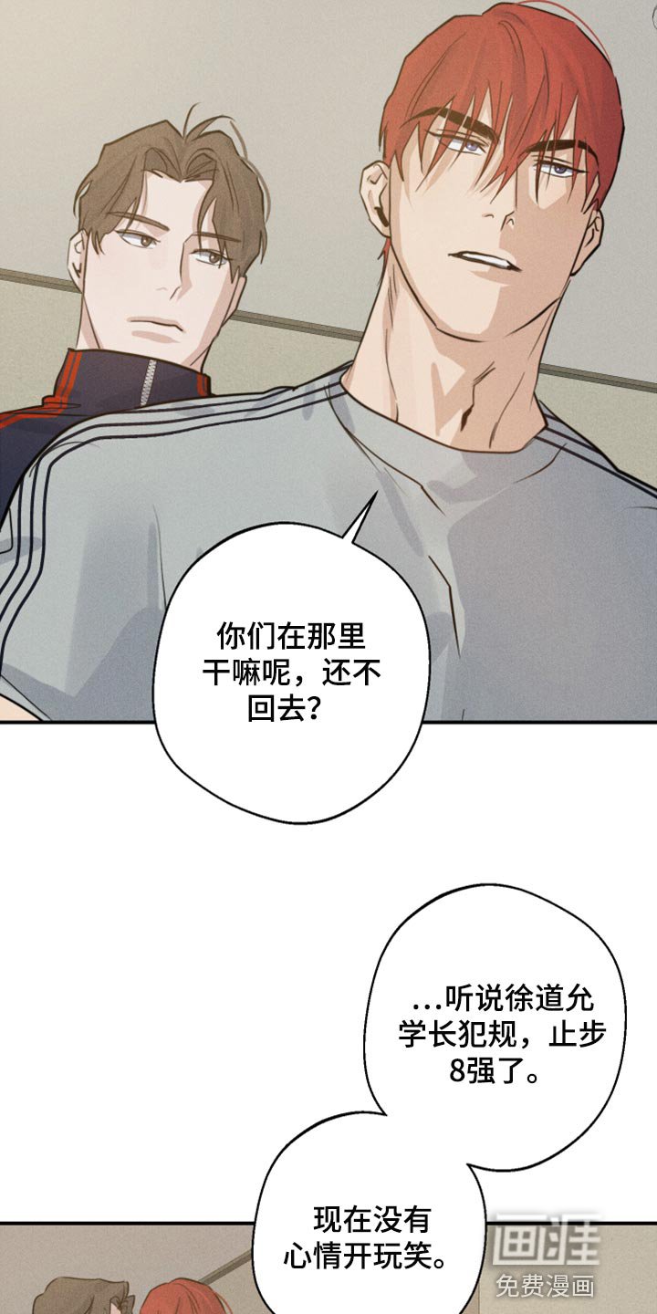 第28章：好想他