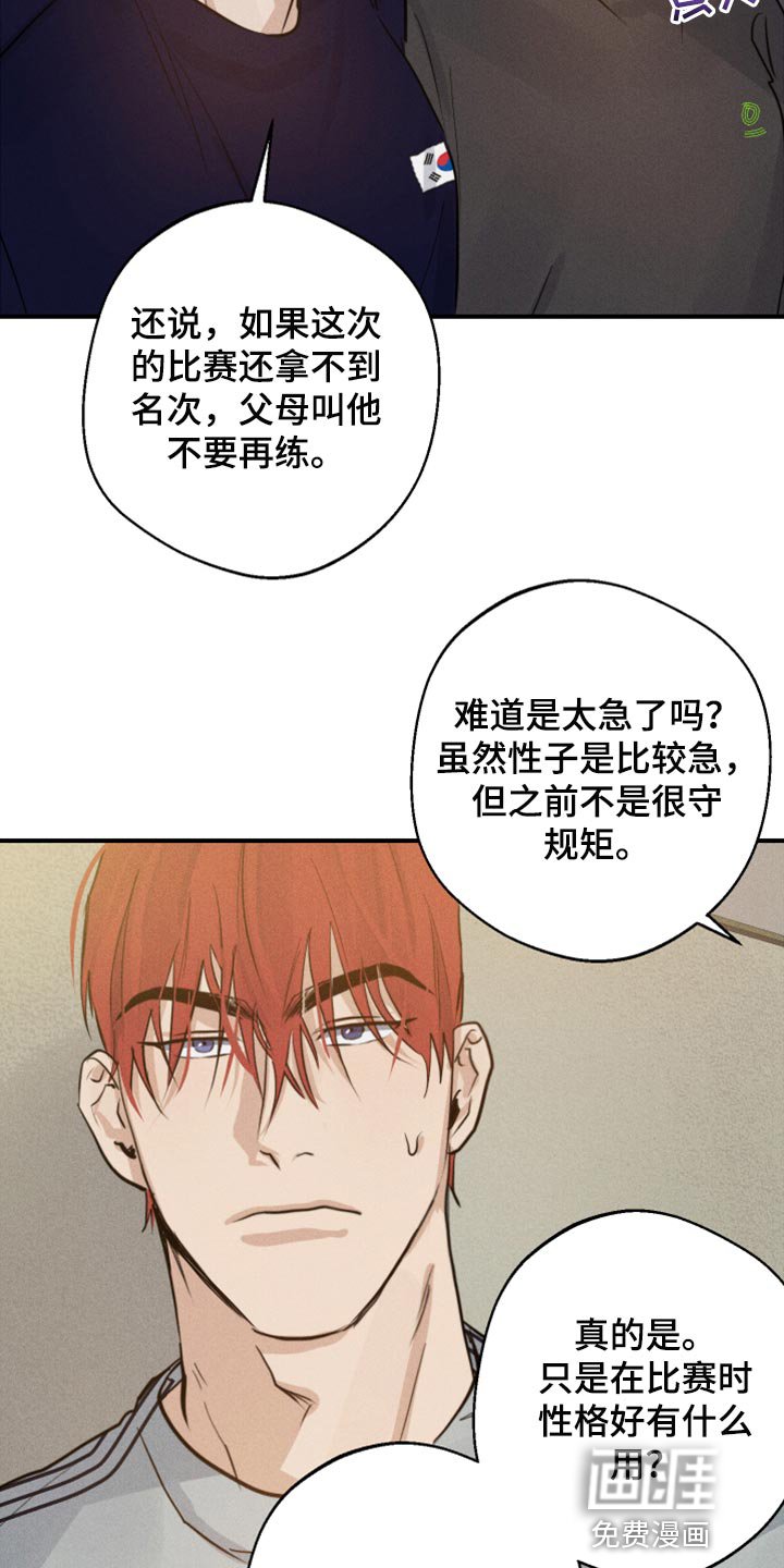 第28章：好想他