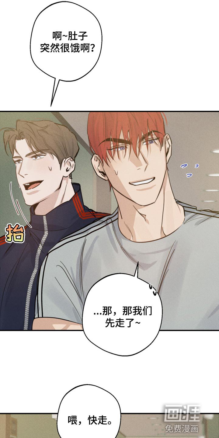 第28章：好想他