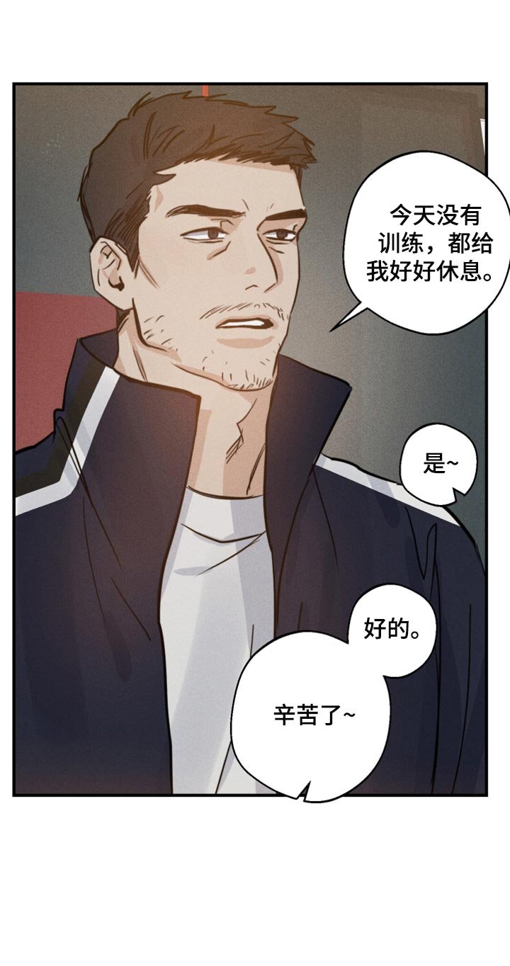 第28章：好想他