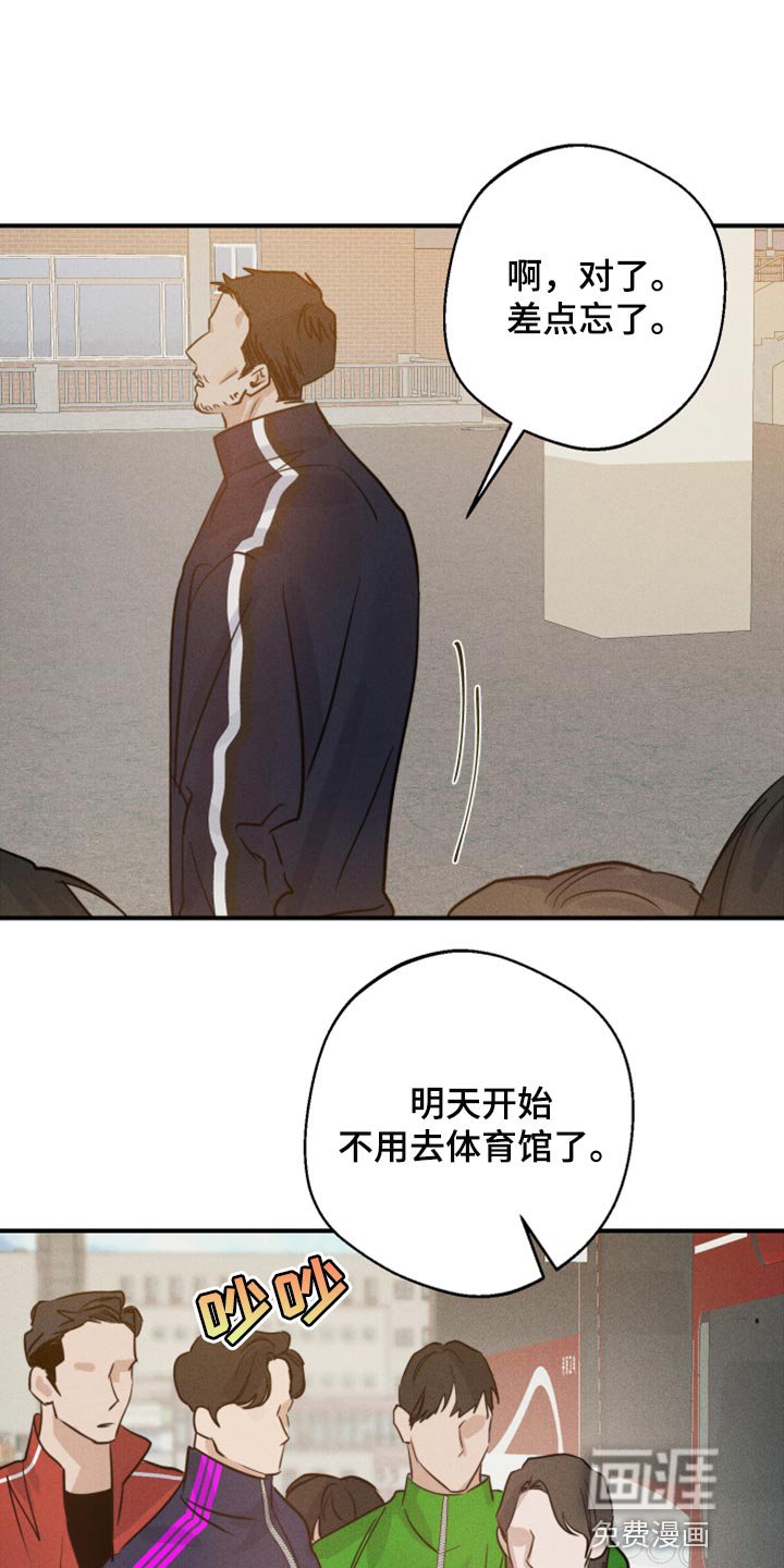 第28章：好想他