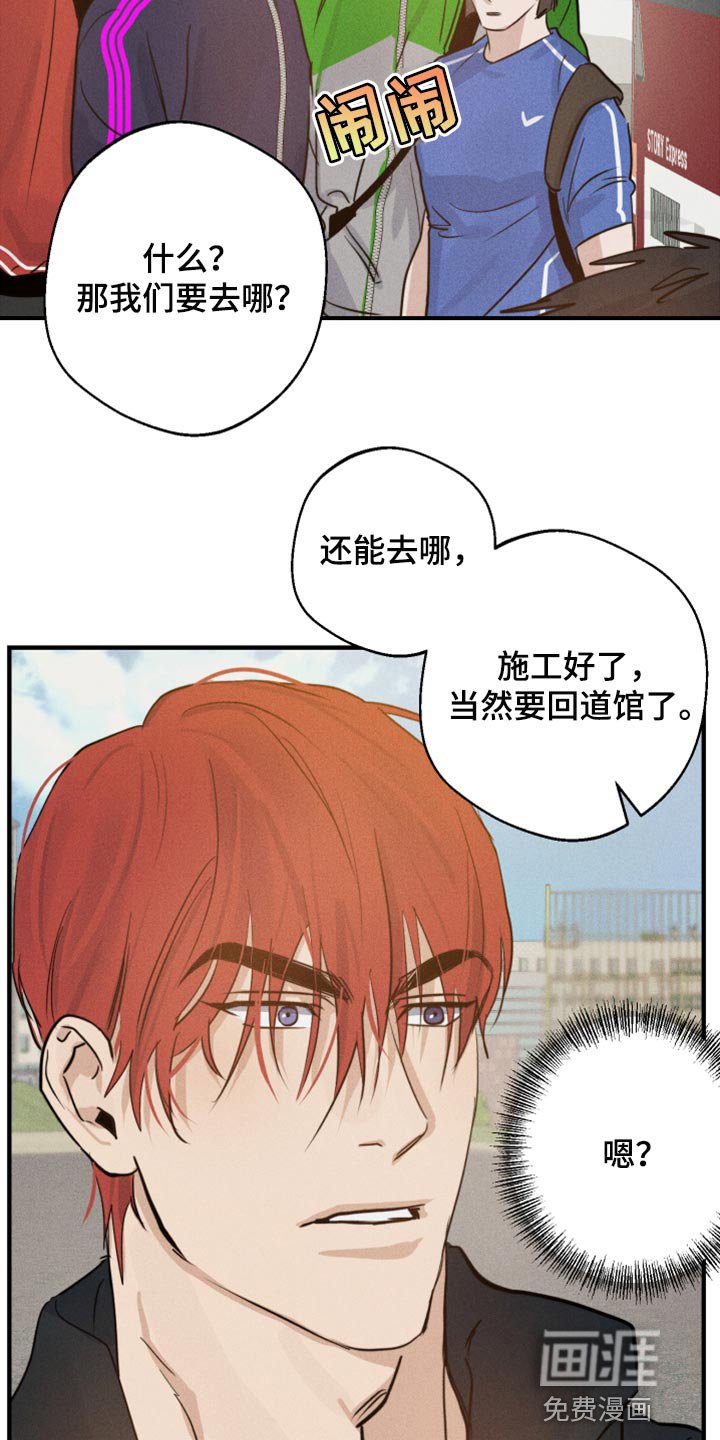 第28章：好想他