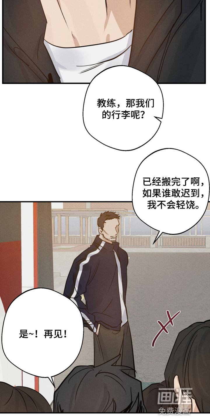 第28章：好想他