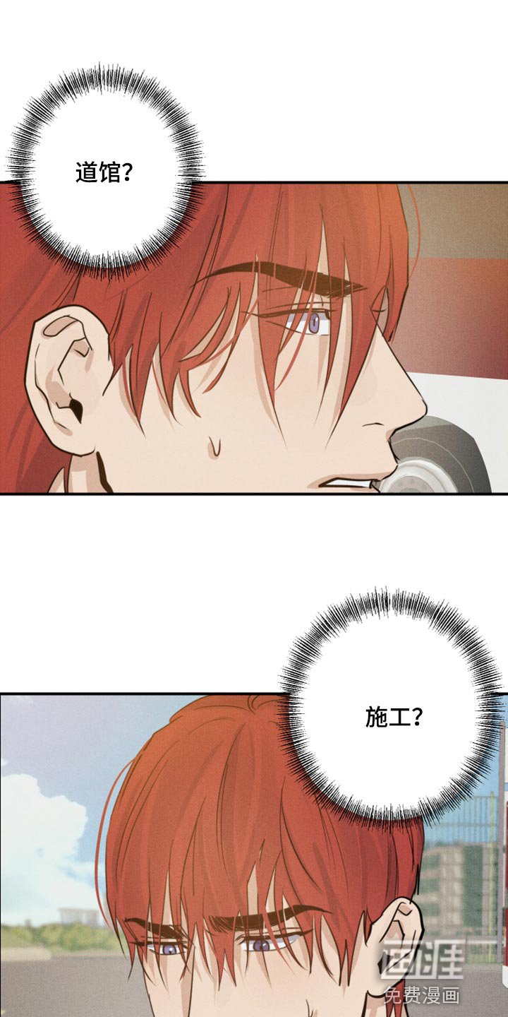 第28章：好想他