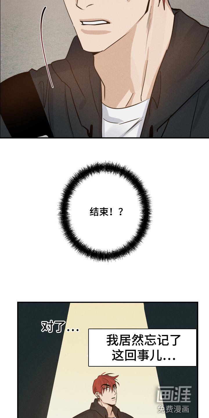 第28章：好想他