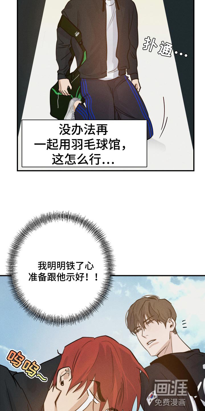第28章：好想他