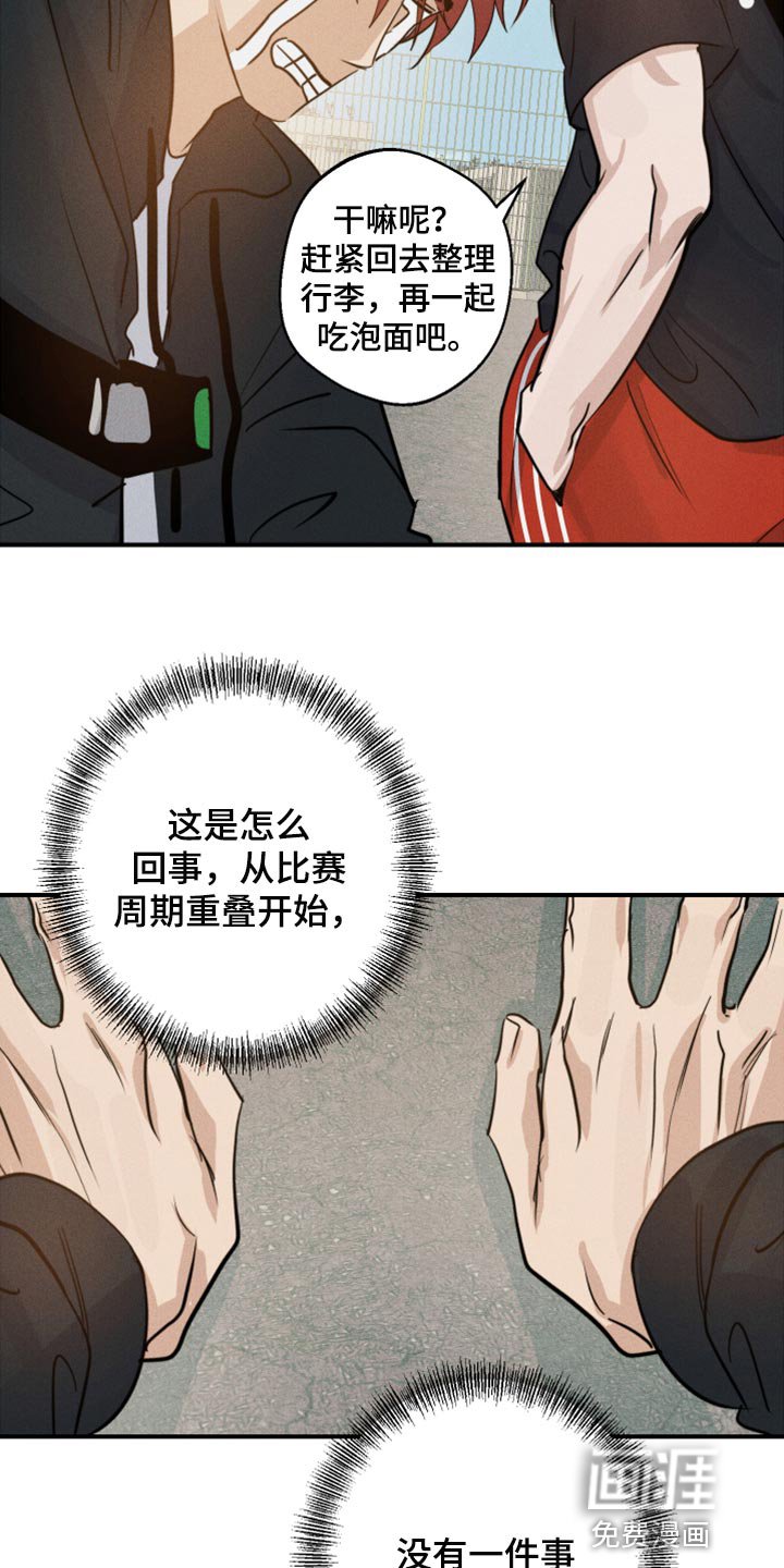 第28章：好想他