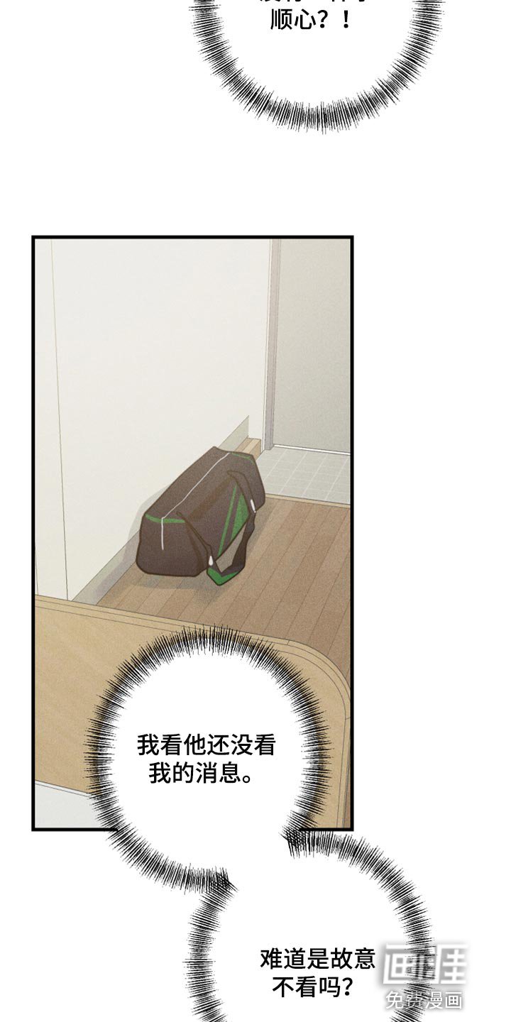 第28章：好想他
