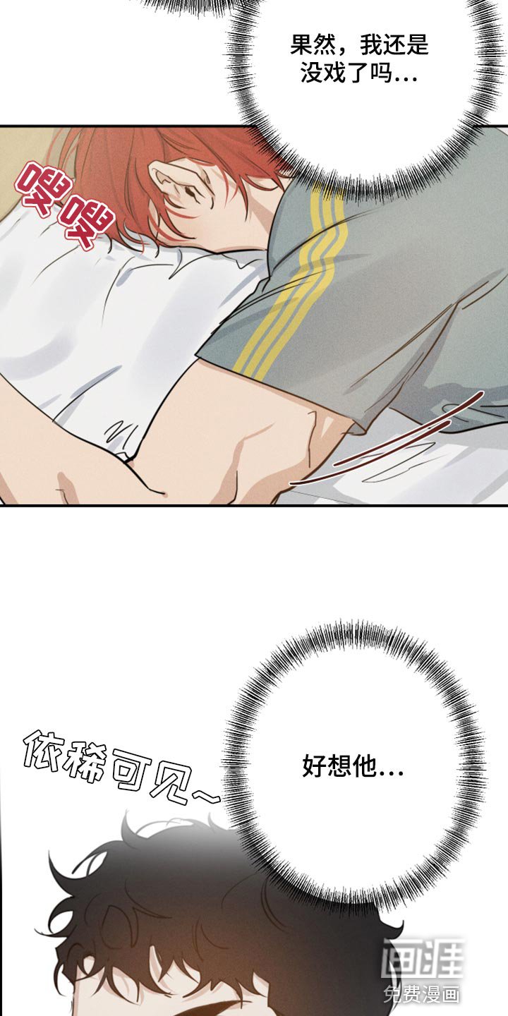 第28章：好想他