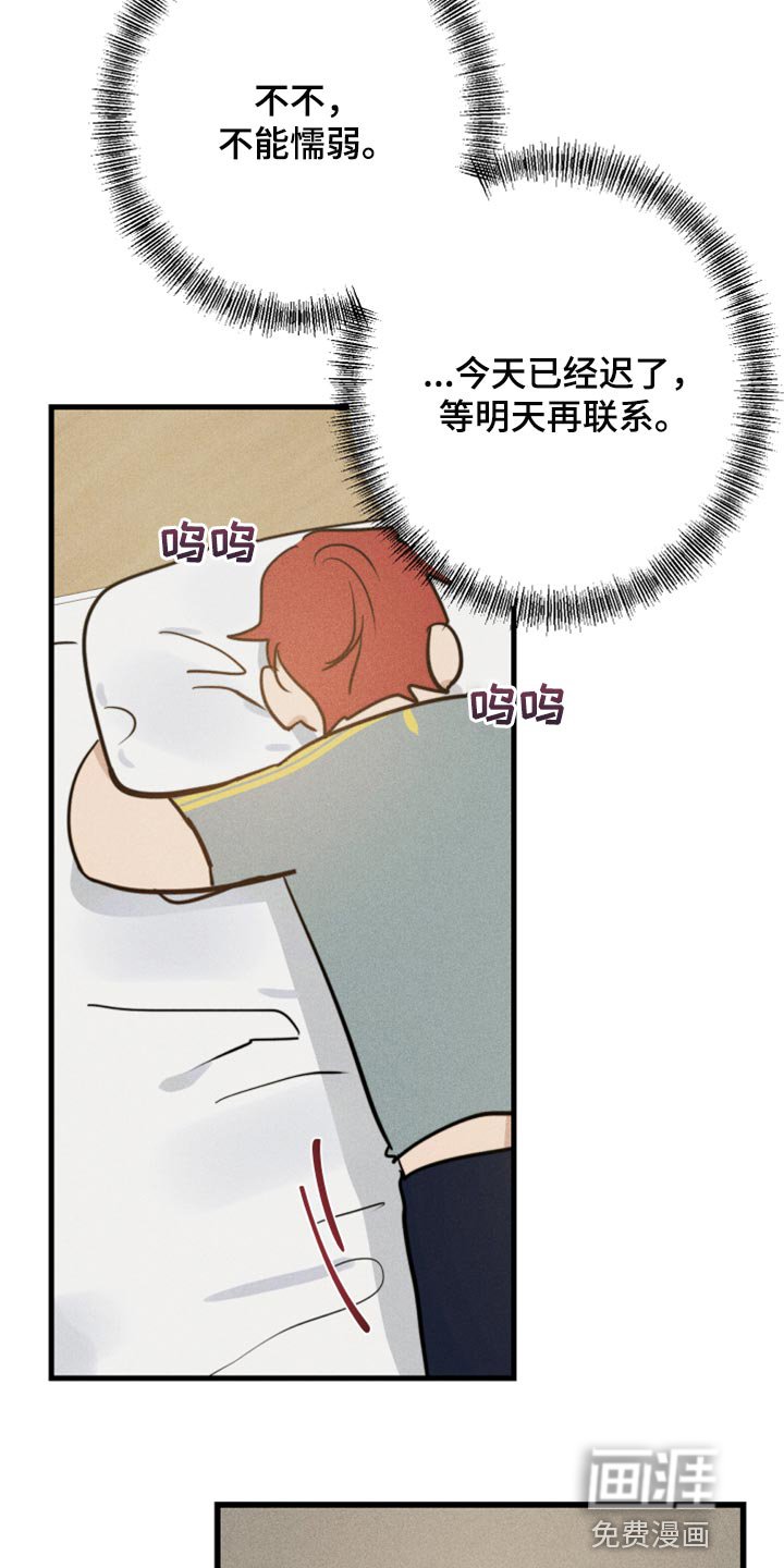 第28章：好想他