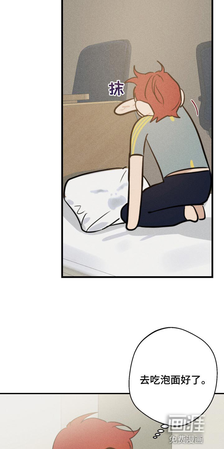第28章：好想他