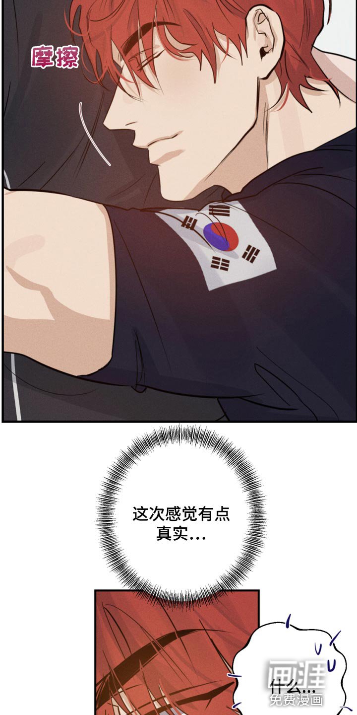 第29章：幻影