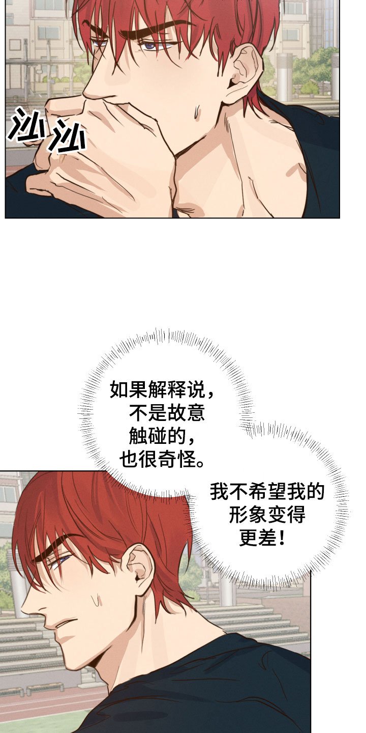 第3章：糟糕的一天