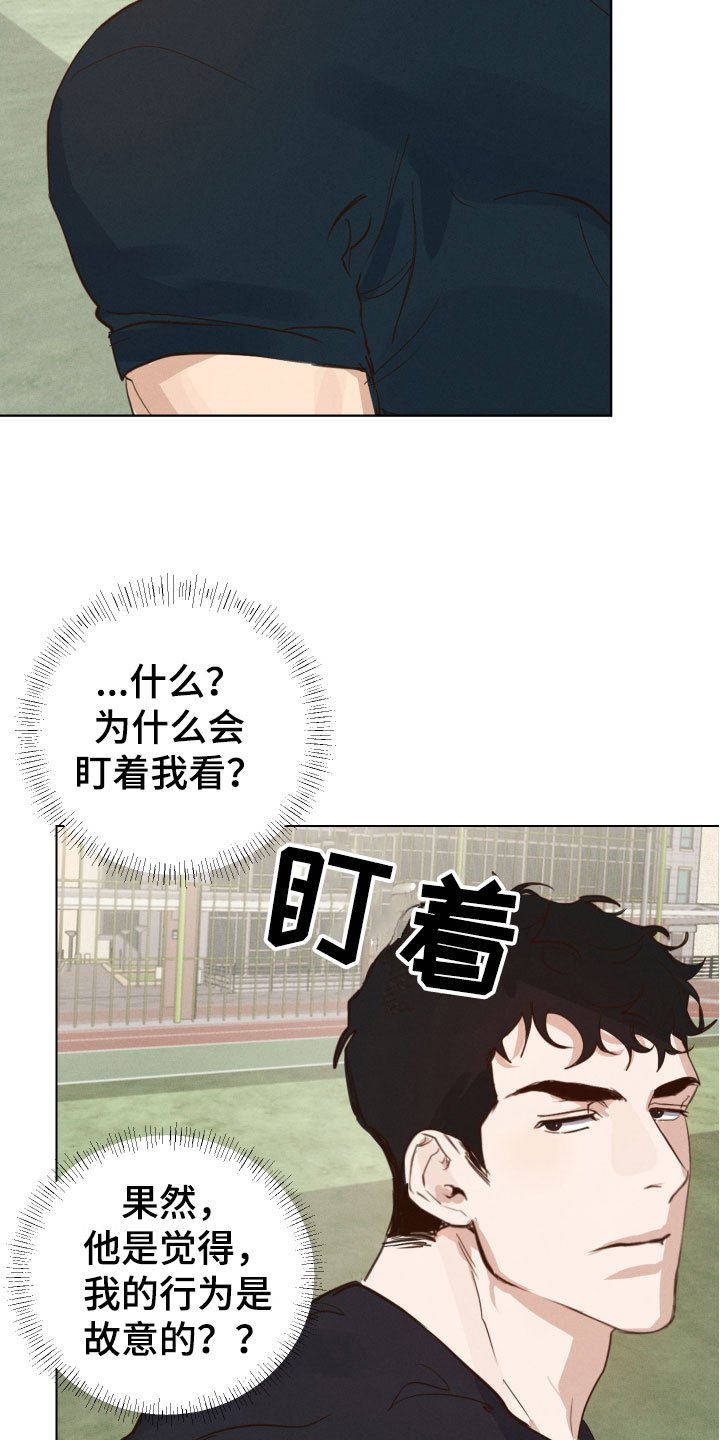 第3章：糟糕的一天